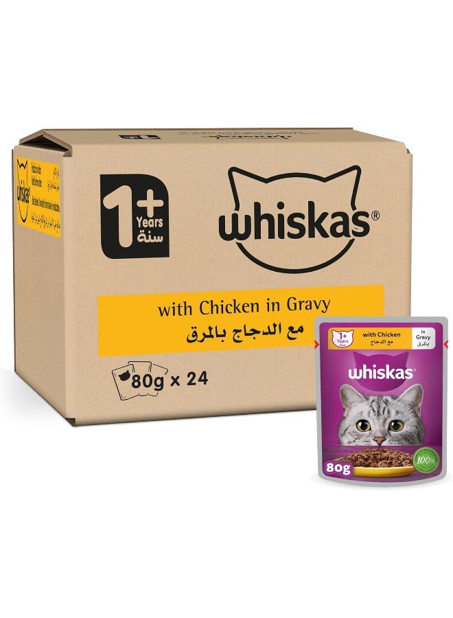 غذای مرطوب گربه با طعم مرغ در سس برند ویسکاس بسته ۲۴×۸۰ گرم برند whiskas